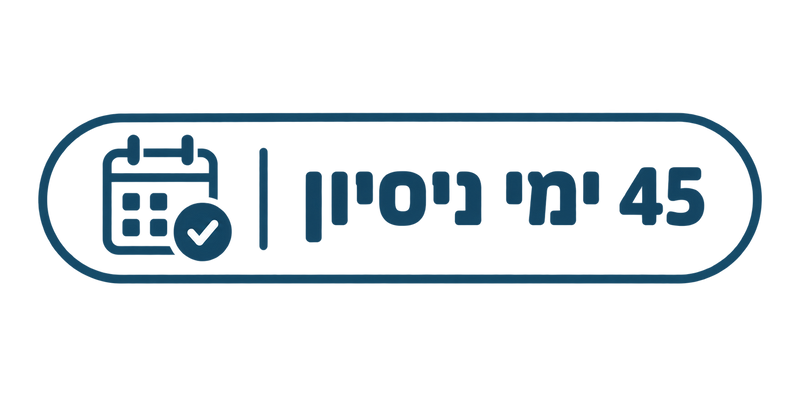 נשלח מישראל